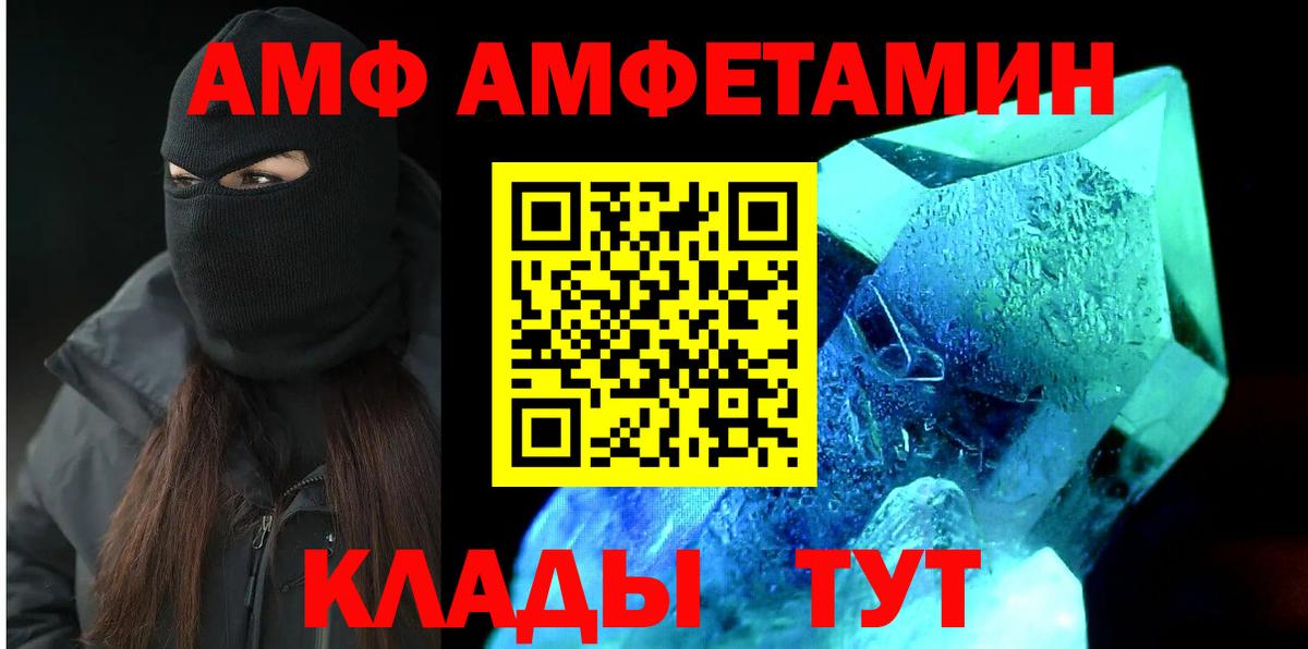 Amphetamine  АМФЕТАМИН Premium  Вход с VPN  Богданович  Amphetamine 