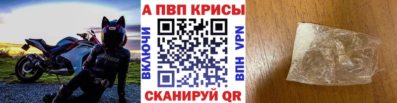 Альфа ПВП кристаллы Богданович