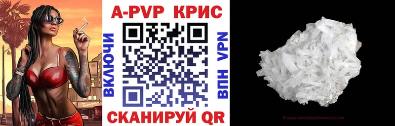 APVP кристаллы хочу Богданович