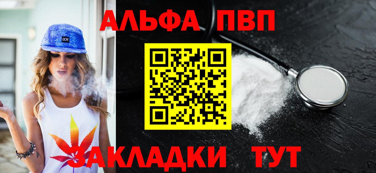 A-PVP кристаллы Богданович