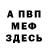 МЕТАДОН белоснежный Jhon Carabali