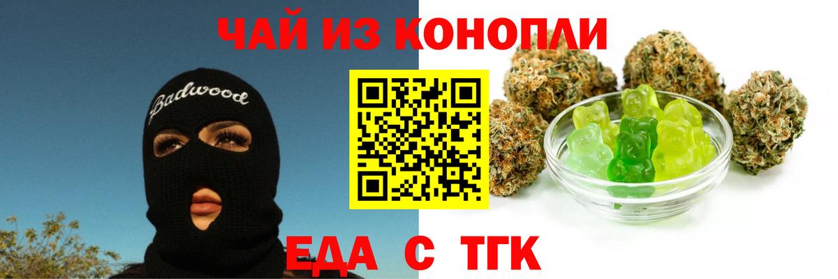 Cannafood конопля Богданович