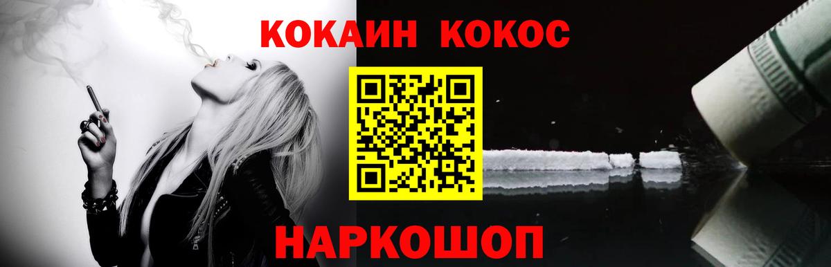 Богданович  COCAIN  Кокаин 98%  Вход с VPN  КОКАИН FishScale 