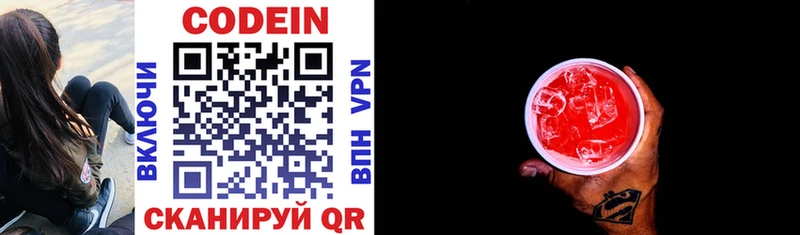 даркнет сайт  Богданович  Codein напиток Lean (лин) 
