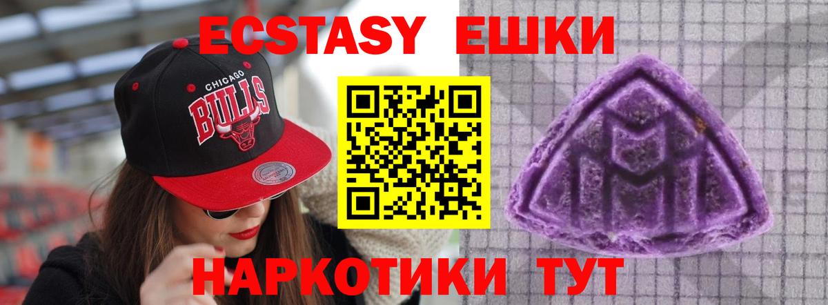 Экстази таблы  Вход с VPN  Ecstasy MDMA  Экстази  Богданович 