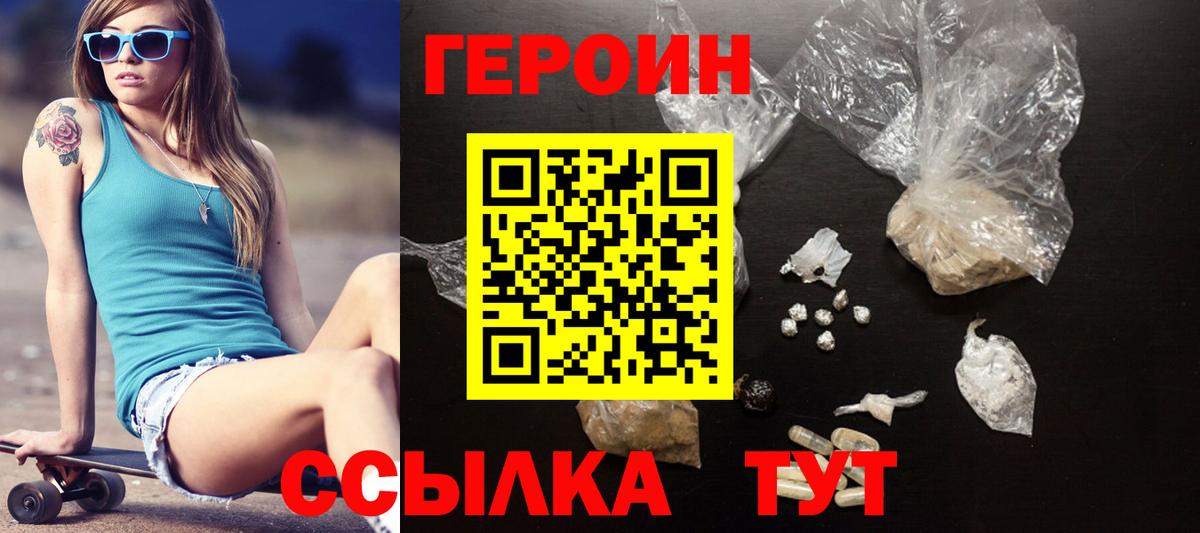 ГЕРОИН VHQ Богданович