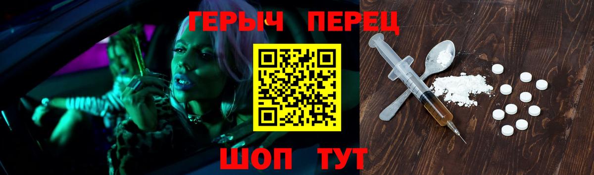 ГЕРОИН белый  Вход с VPN  Богданович 