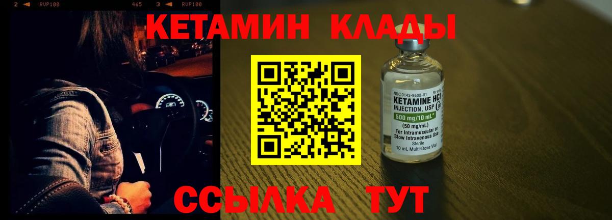 Богданович  КЕТАМИН ketamine  КЕТАМИН ketamine  Вход с VPN 