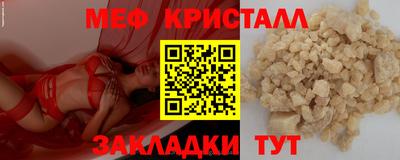 кристаллы Балаково