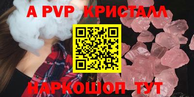 кристаллы Балаково