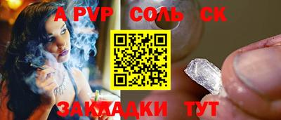 кристаллы Балаково
