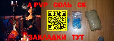 кристаллы Балаково