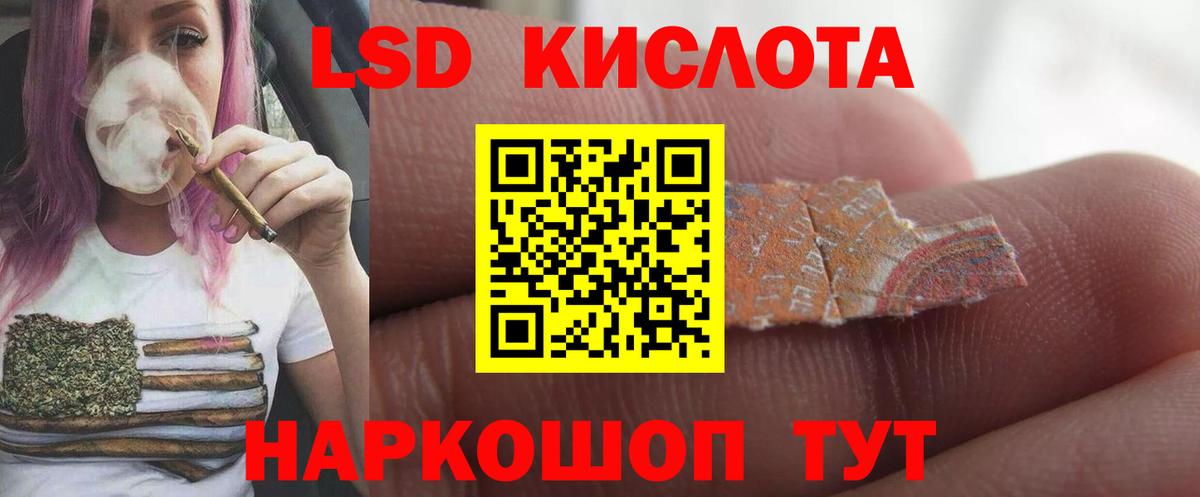 ЛСД экстази кислота  Вход с VPN  Богданович  omg ССЫЛКА  ЛСД экстази ecstasy  ЛСД экстази 
