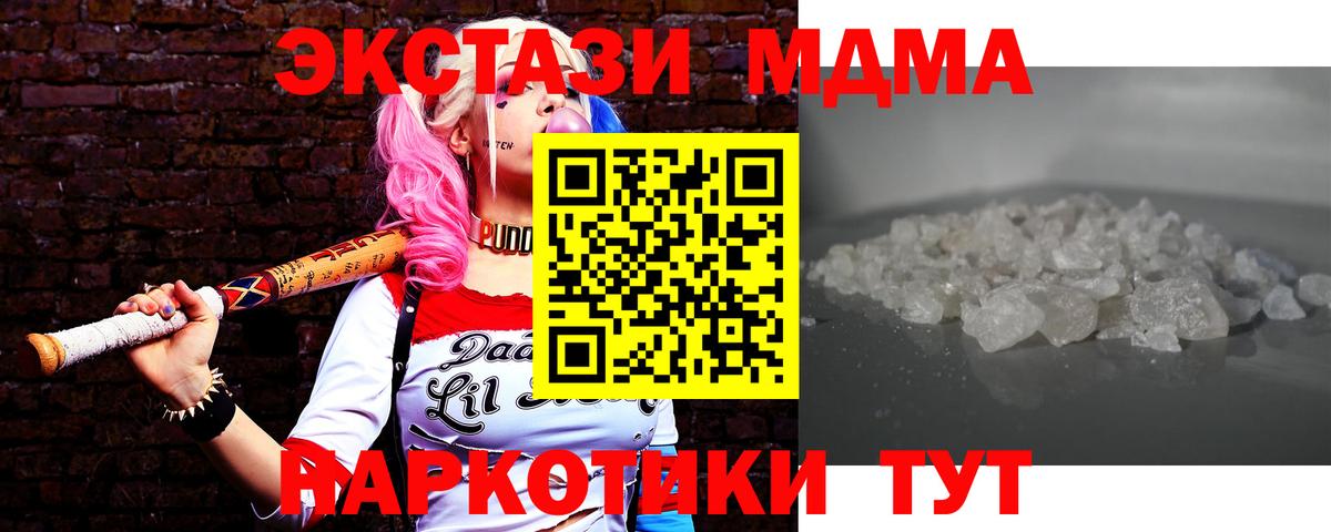MDMA молли  Вход с VPN  MDMA VHQ  Богданович 