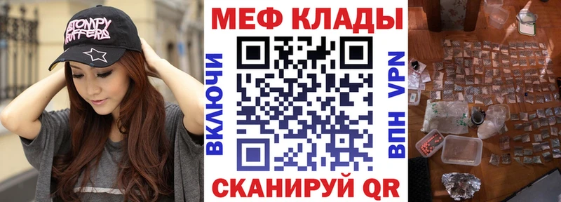 Мефедрон кристаллы Богданович