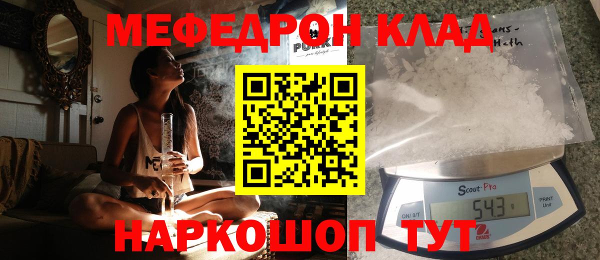 Богданович  Меф mephedrone  МЕФ 4 MMC  МЯУ-МЯУ  Вход с VPN 