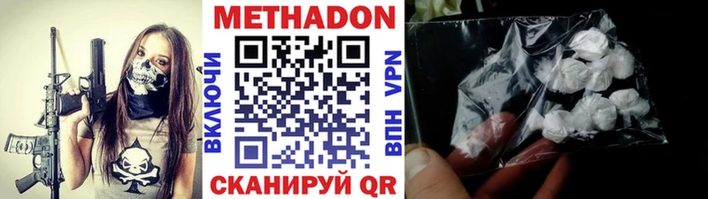 Метадон VHQ  кракен tor  Богданович 