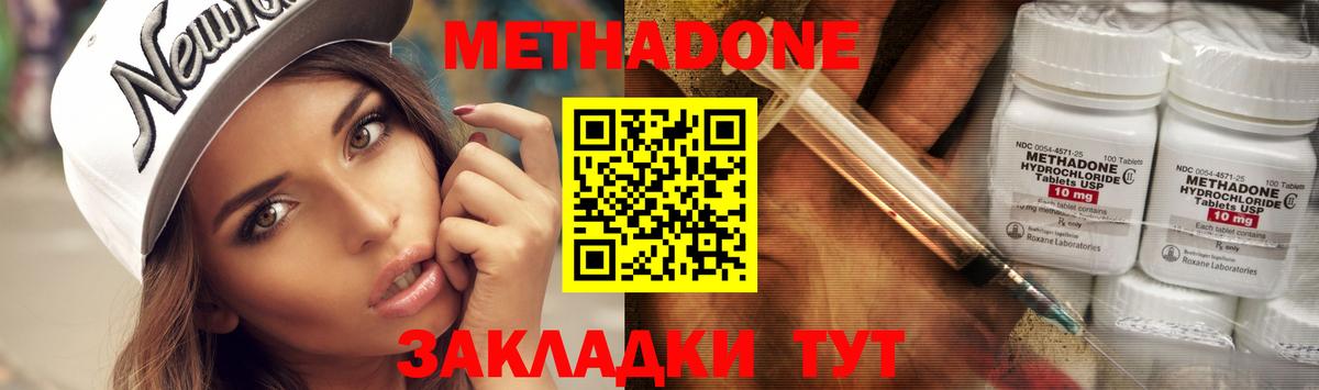 МЕТАДОН белоснежный  Вход с VPN  Богданович 