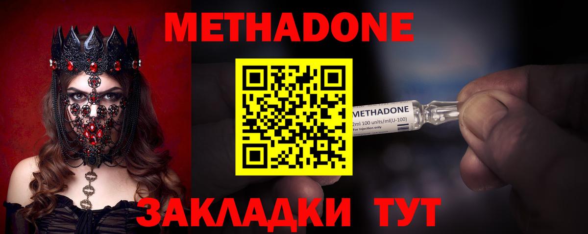 Метадон VHQ Богданович
